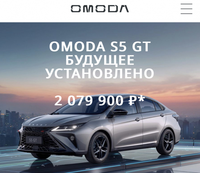 Красное и черное: тест-драйв Omoda S5 GT