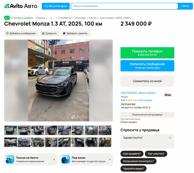 163 л.с., классический «автомат» и топовое оснащение по цене Lada Vesta. В России уже принимают заказы на Chevrolet Monza 2025