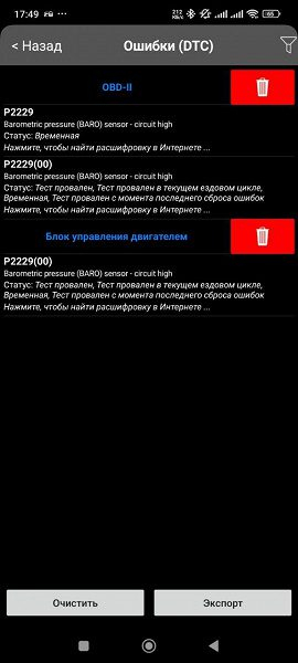 «Не удивлюсь, что скоро начнут прогноз погоды для китайских авто выпускать». Полноприводные Haval Jolion выдали ошибку Check Engine из-за высокого атмосферного давления