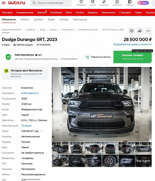 Таких в России больше нет. Столичный дилер продает «безумный» Dodge Durango Hennessey Hellcat с мотором на 1012 л.с.