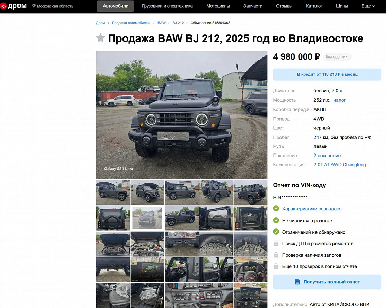 «Китайский УАЗик» продают в России за 5 млн рублей: 252 л.с., японский «автомат» Aisin, полный привод со всеми блокировками, а также лебедка, шноркель и клиренс более 30 см