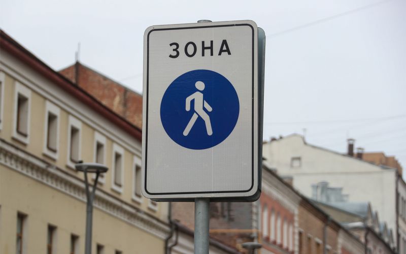 Что такое знак «Пешеходная зона» и что он запрещает