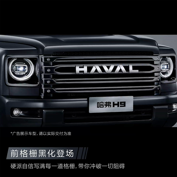 Представлен Haval H9 второго поколения — «ещё более дикий и захватывающий»