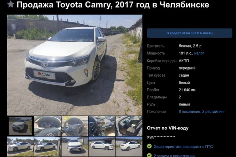 В РФ сняли с хранения и выставили на продажу Toyota Camry 2017 года: дорого